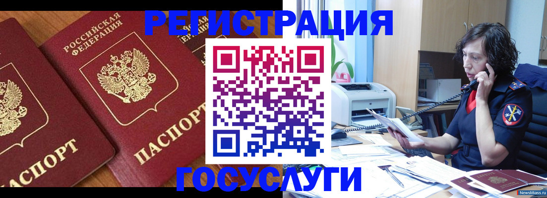 прописка поиск в Свободном