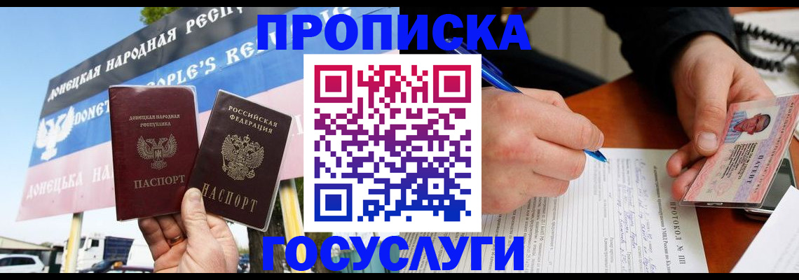 временная регистрация госуслуги в Свободном
