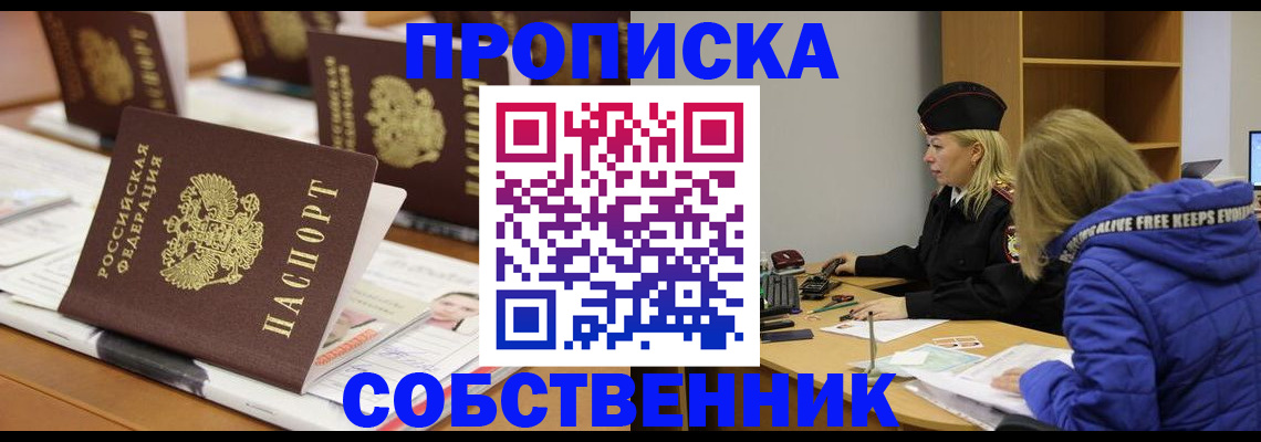 временная регистрация адрес в Свободном