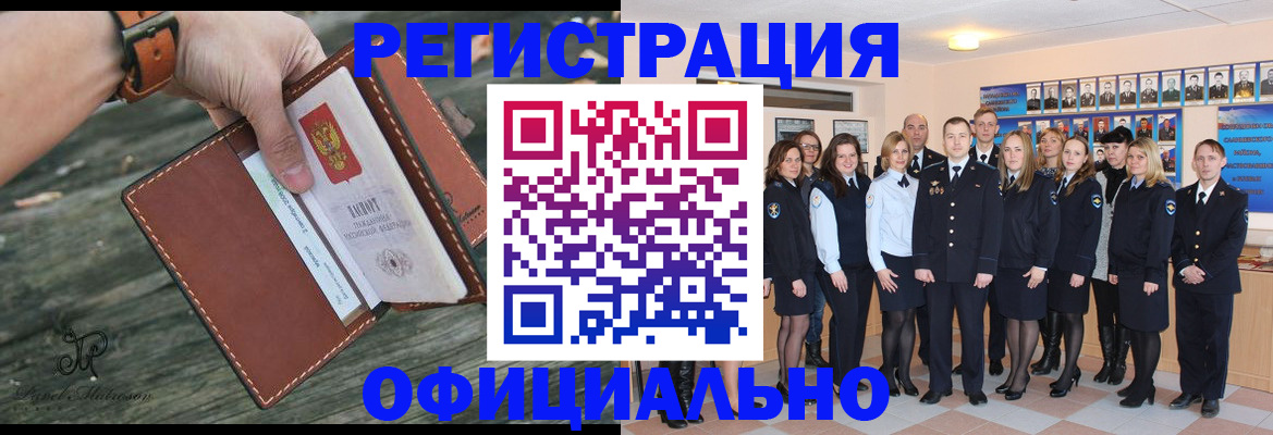 прописка ребенка в Свободном