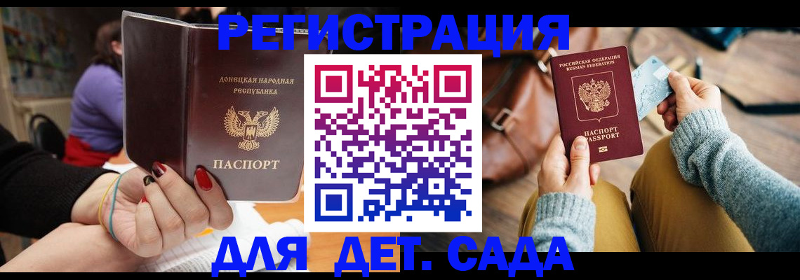 прописка паспорт в Свободном