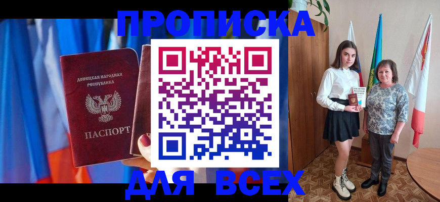 временная регистрация поиск в Свободном