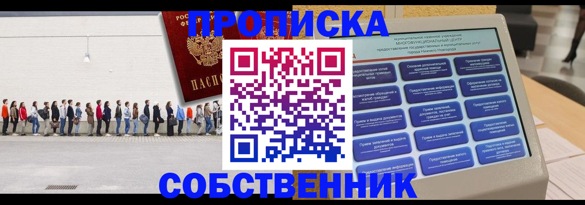 прописка иностранных граждан в Свободном